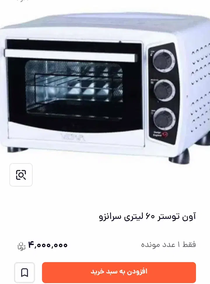 یک آون توستر سرانزو 60لیتری پلمپ شده|اجاق گاز و لوازم برقی پخت‌وپز|خرم‌آباد, |دیوار