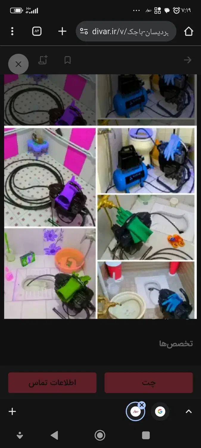 چاهبازکن20٪تخفیف10دیقه فنر زنی فنرزن فنرزدن فنرزنی|خدمات پیشه و مهارت|یزد, |دیوار