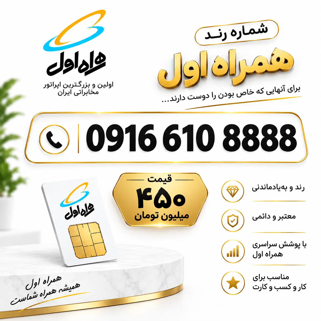 09166108888|سیم‌کارت|اهواز, پادادشهر|دیوار