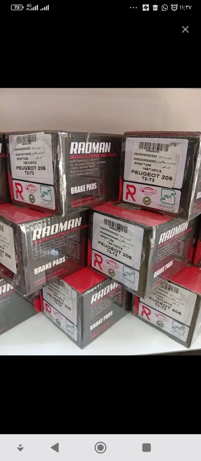 لنت پلس کمک پک کامل جلوبندی|عمدهفروشی|خاش, |دیوار