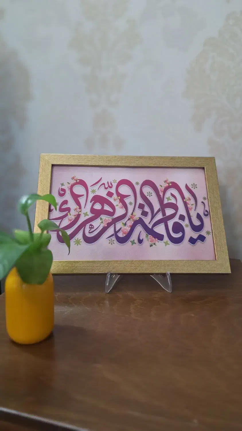 تابلو|تابلو، نقاشی، عکس|مشهد, آیت الله کاشانی|دیوار