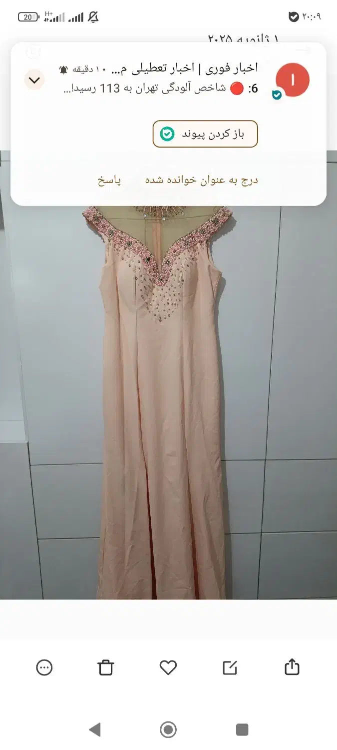 لباس مجلسی|لباس|کهریزک, |دیوار