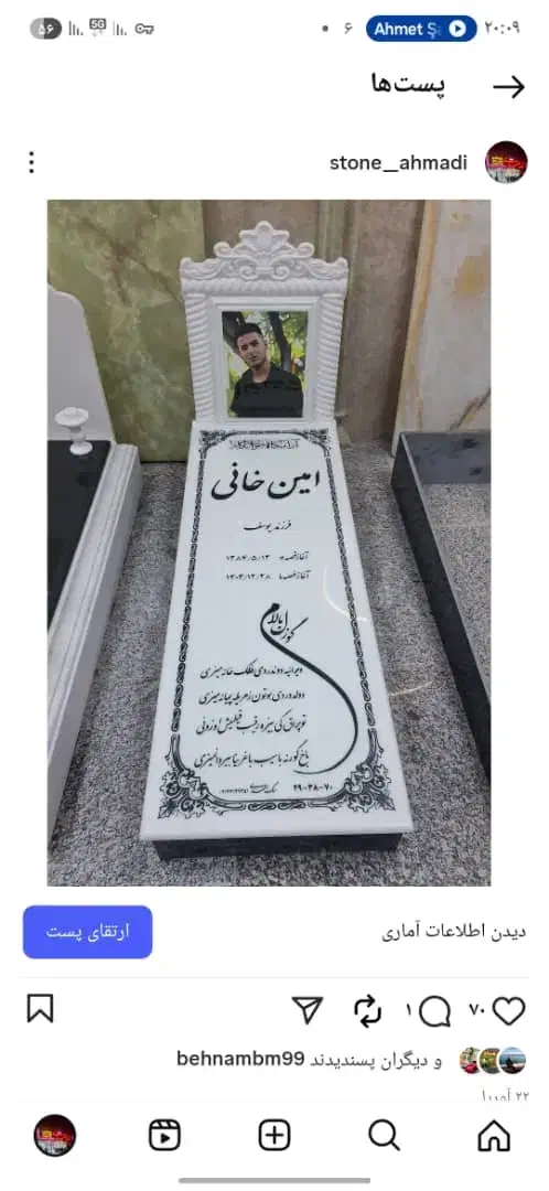 تولیدی سنگ قبر در انواع مدل|مصالح و تجهیزات ساختمان|تبریز, |دیوار