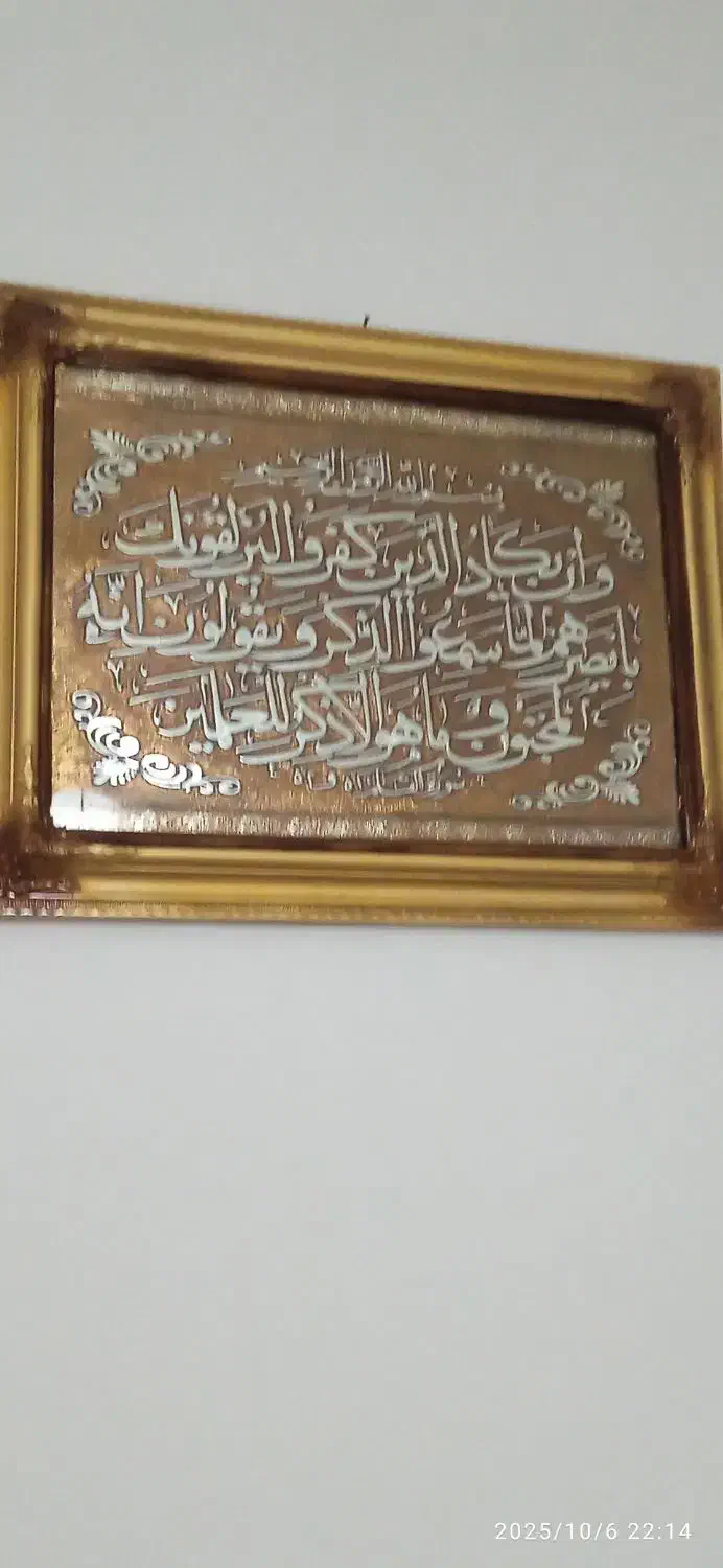 دوعدد تابلو شیک وزیبا|تابلو، نقاشی، عکس|رودسر, |دیوار