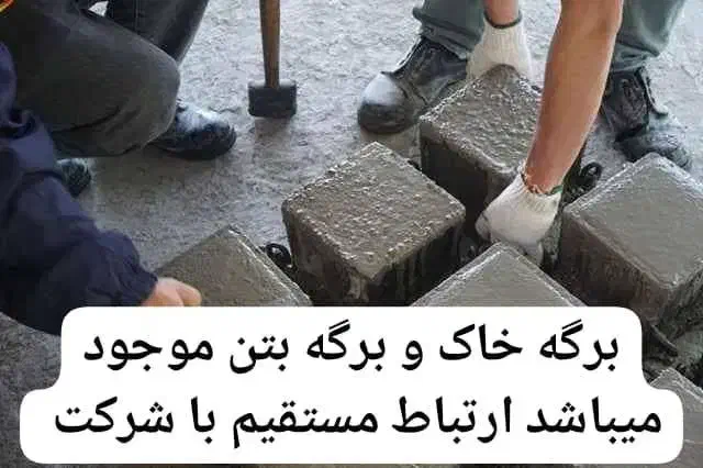 آزمایشگاه بتن خاک ، مجری نظام مهندسی تهران|خدمات پیشه و مهارت|تهران, زنجان جنوبی|دیوار