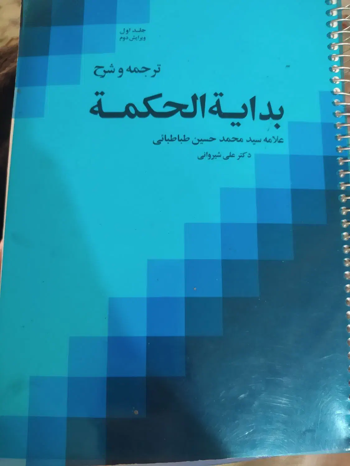 کتاب حقوق بین الملل عمومی،کتاب مبانی منطق|کتاب و مجله آموزشی|شیراز, شهرک مهدیه|دیوار