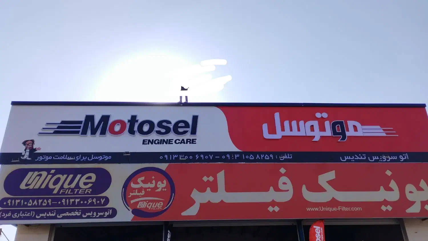 نصب تابلو|خدمات پیشه و مهارت|اصفهان, شمس آباد|دیوار