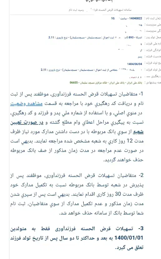 ثبت‌نام نام وام|ساعت دیواری و تزئینی|مسجد سلیمان, |دیوار