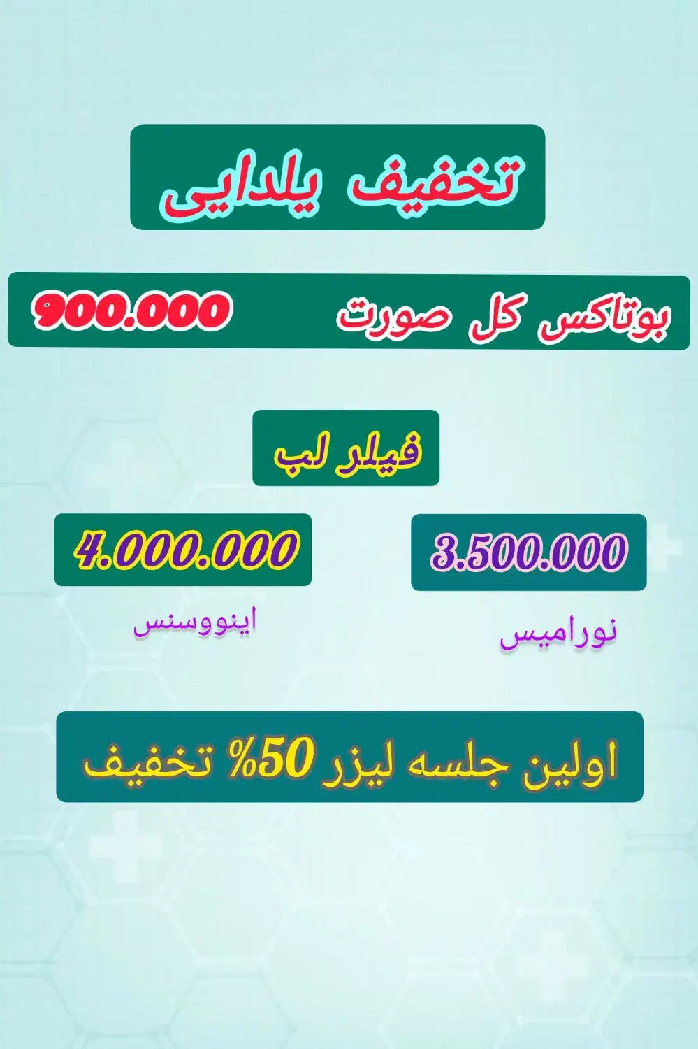 تخفیف ویژه شب یلدا|خدمات آرایشگری و زیبایی|اندیشه, اندیشه فاز ۳|دیوار