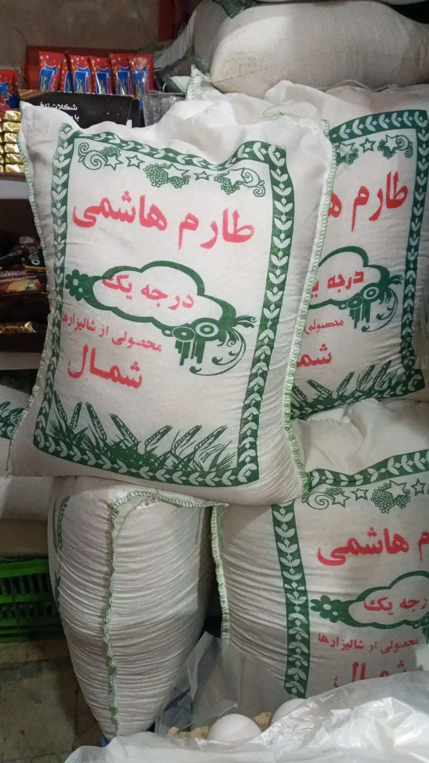 برنج خوشپخت و خوش بو طارم هاشمی|خوردنی و آشامیدنی|محمدشهر, همایون ویلا|دیوار