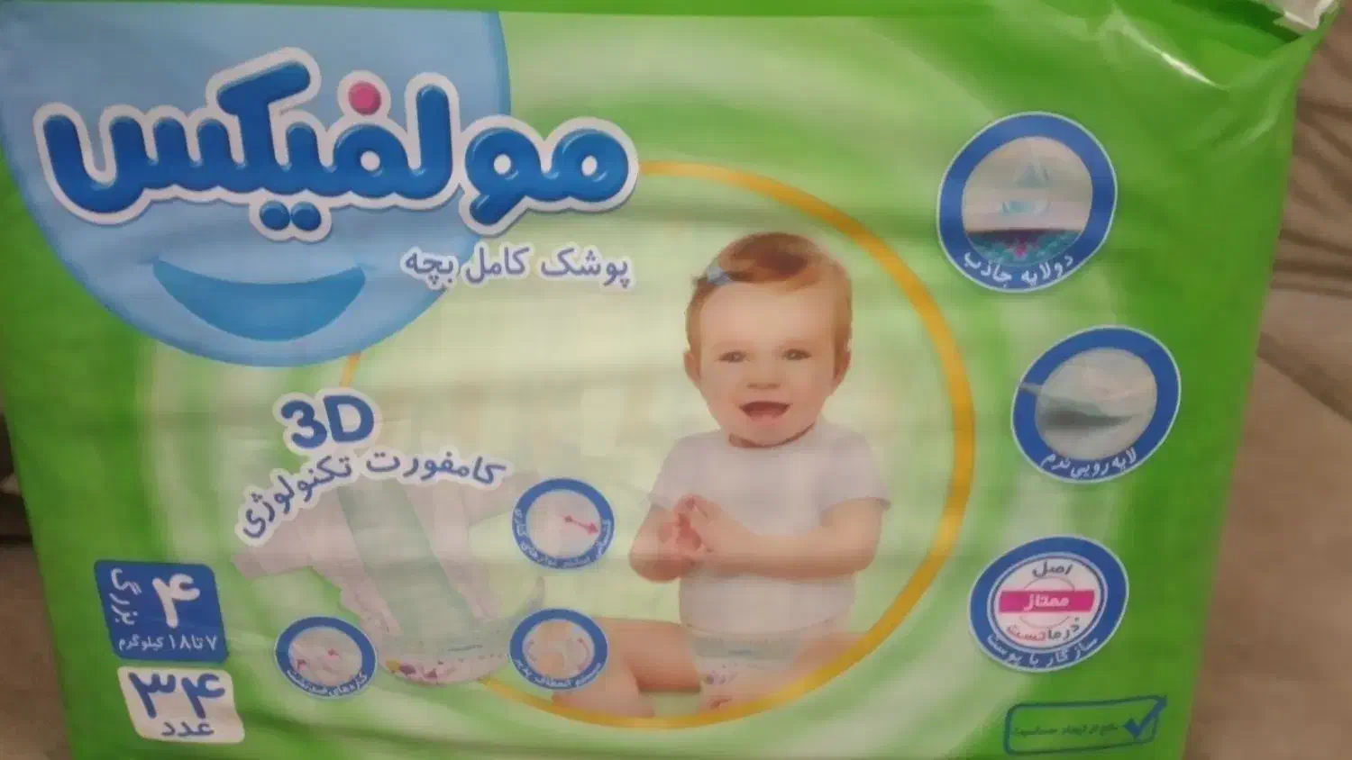 مولفیکس ۳۴ عددی سایز ۴|آرایشی، بهداشتی، درمانی|قم, سراجه (۱۵ خرداد)|دیوار