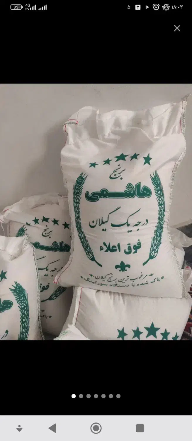 برنج|خوردنی و آشامیدنی|ساوه, |دیوار