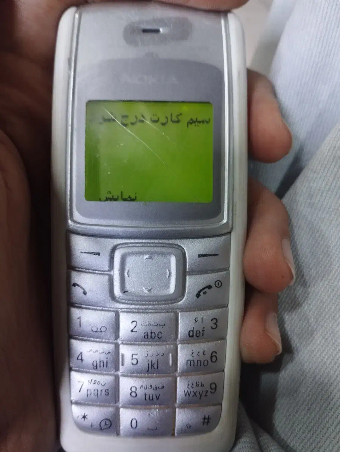 نوکیا 1110i|موبایل|مشهد, توس (بلوار توس)|دیوار