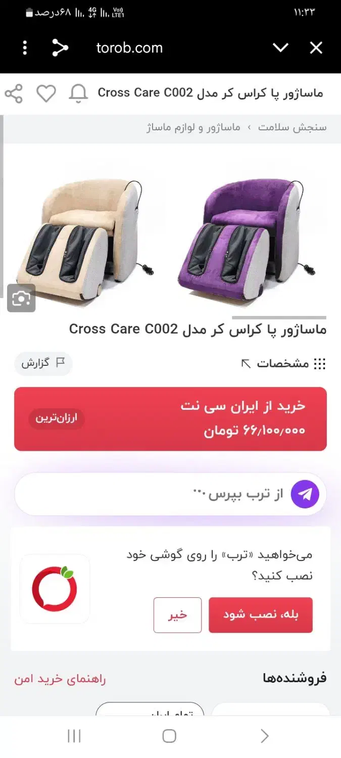 صندلی ماساژور درحد بدون ایراد|تجهیزات ورزشی|نسیمشهر, |دیوار