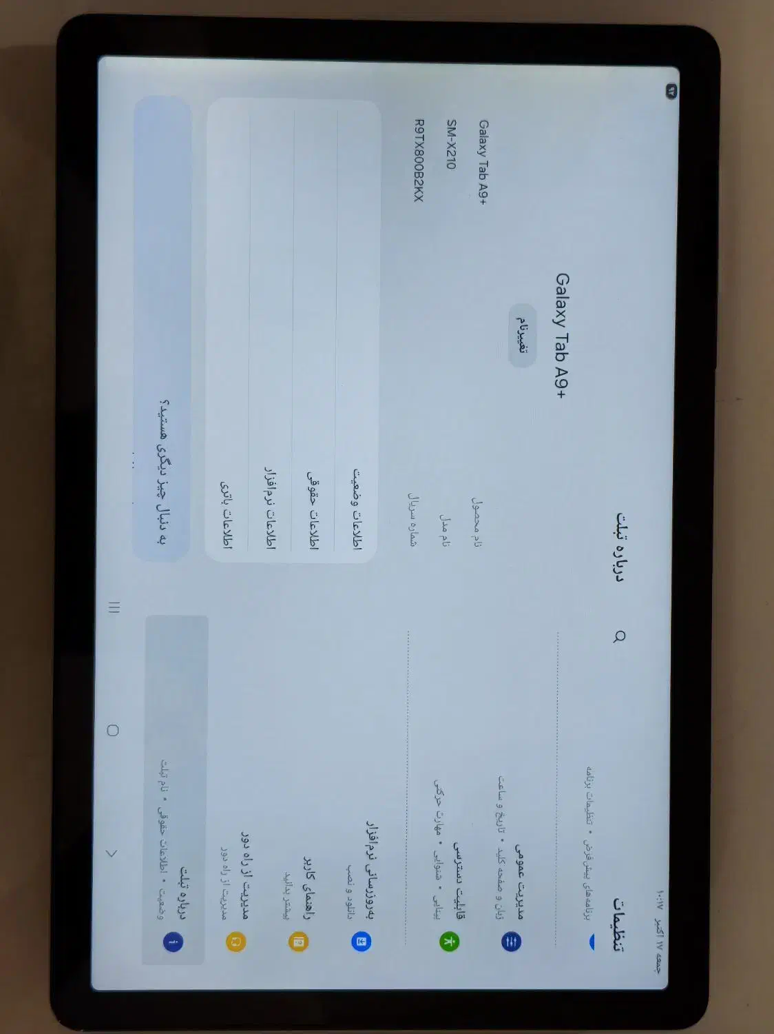 تب سامسونگ A9plus|تبلت|شیراز, فرودگاه شهید دستغیب شیراز|دیوار