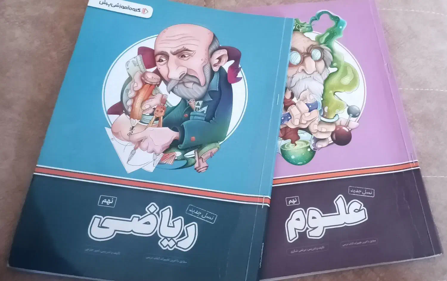 کتاب علوم وریاضی پرش|کتاب و مجله آموزشی|بم, |دیوار