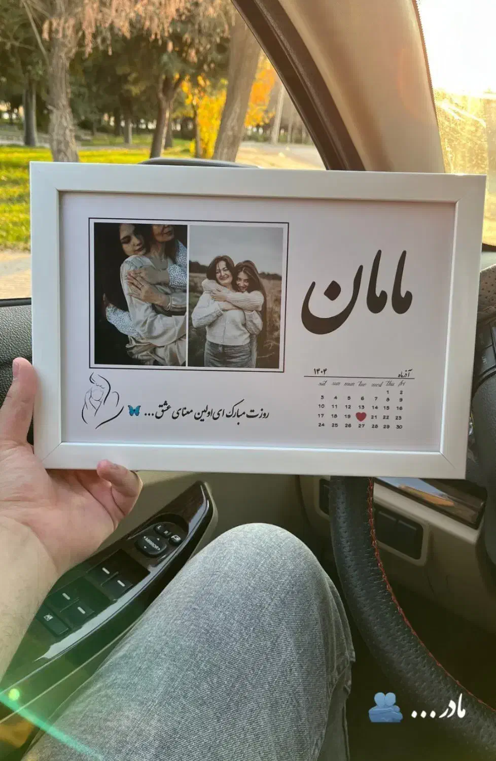 تابلو موزیکال مادر|تابلو، نقاشی، عکس|قائن, |دیوار