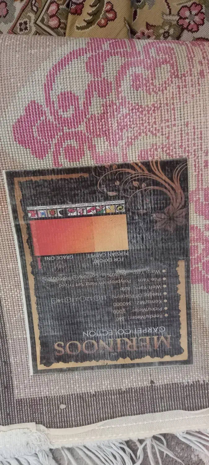 فرش اتاق خواب|فرش|تهران, کوثر|دیوار