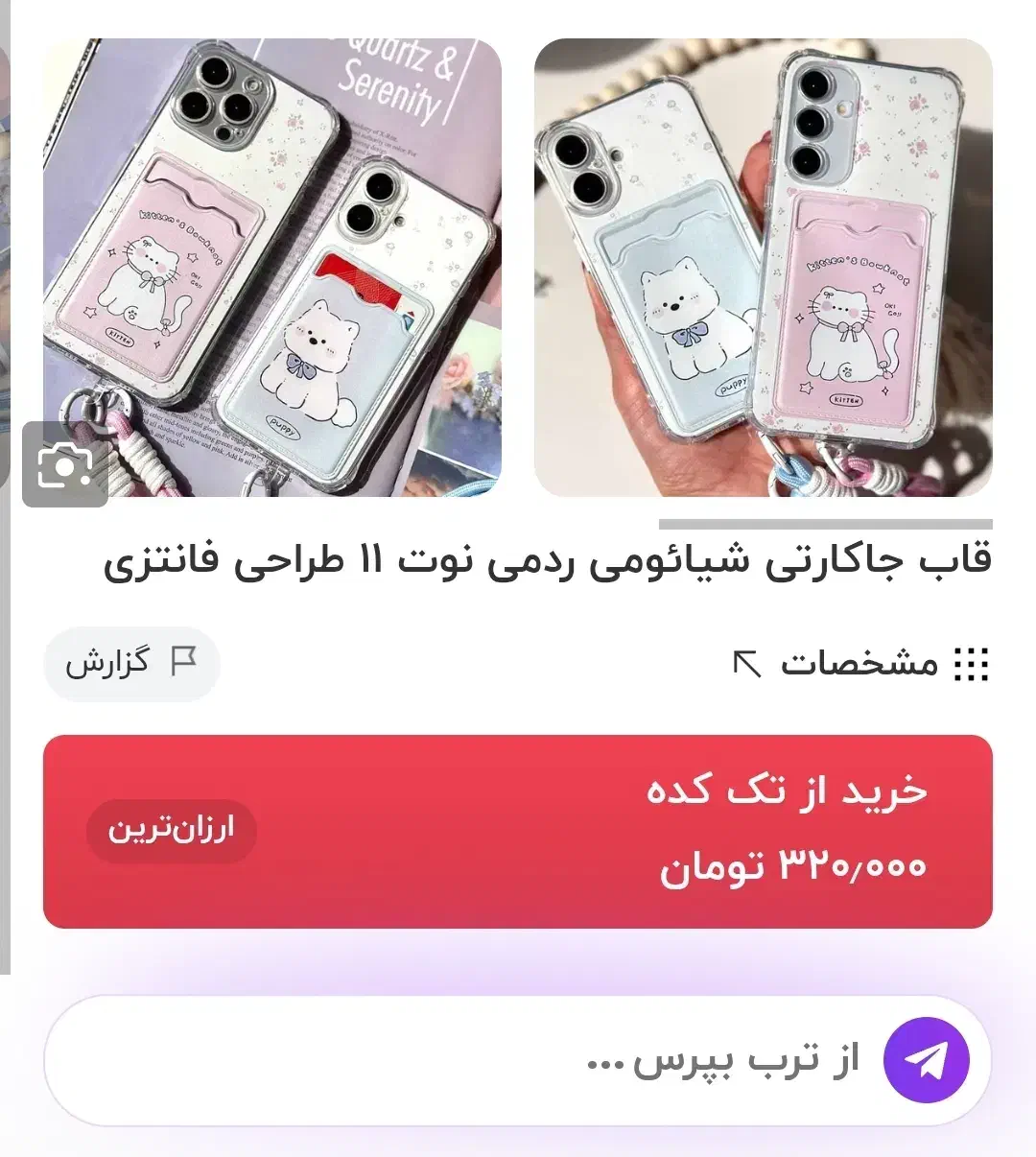 قاب گوشی سامسونگ A34 (جاکارتی دار)|لوازم جانبی موبایل و تبلت|تهران, پونک|دیوار