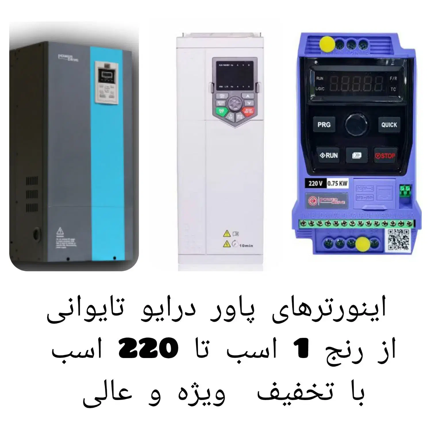 فروش اینورتر برای دینام باقیمت مناسب 18ماه گارانتی|ماشین‌آلات صنعتی|قم, آزادگان|دیوار