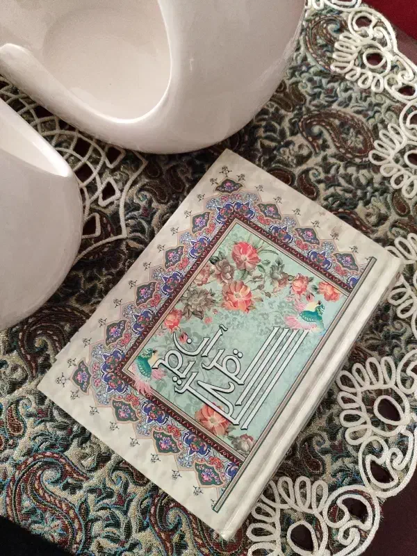 قرآن|کتاب و مجله مذهبی|مشهد, کلاته برفی|دیوار