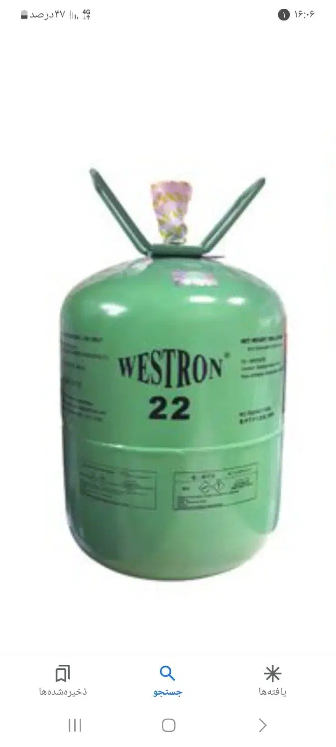 گاز R 22 وسترون|کولر گازی و فنکوئل|آبادان, |دیوار