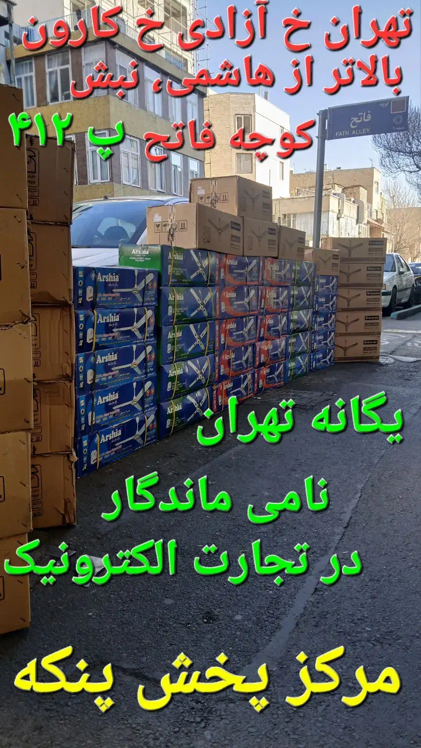 پنکه سقفی cb1300|پنکه و تصفیهکنندهٔ هوا|تهران, جیحون|دیوار