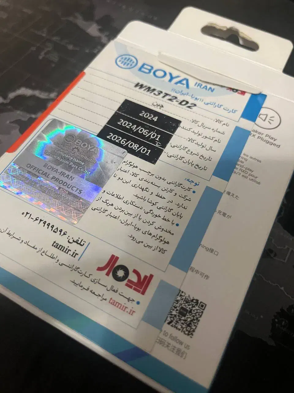 میکروفون بی سیم بویا|لوازم جانبی موبایل و تبلت|پاکدشت, پاکدشت (مامازند)|دیوار