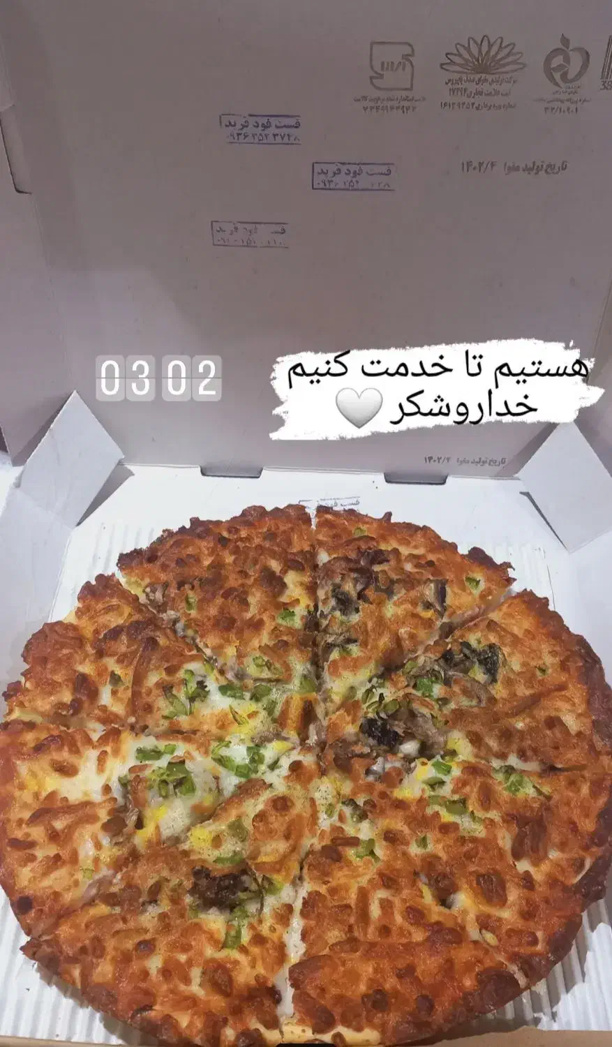 فست فود فرید مهربان|خدمات پذیرایی، مراسم|شیروان (خراسان), |دیوار