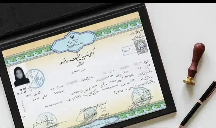 دیپلم فوری وغیرحضوری.بااستعلام.آموزش وپرورش.وآسان|خدمات آموزشی|سیرجان, |دیوار