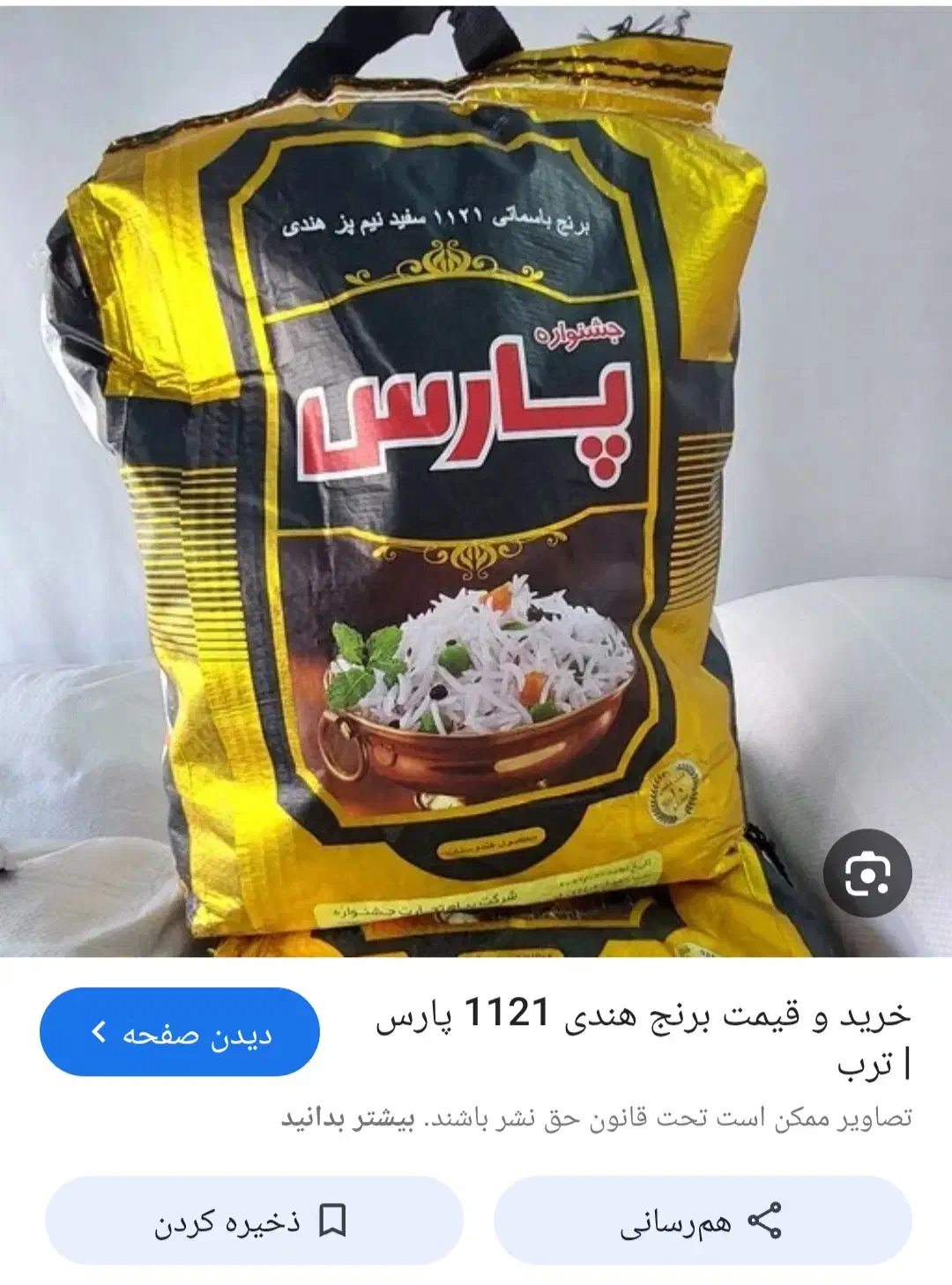 خوردنی واشامیدنی|خوردنی و آشامیدنی|تهران, چیتگر شمالی|دیوار
