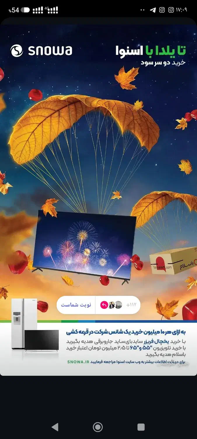 جشنواره تلویزیون های هوشمند اسنوا|تلویزیون و پروژکتور|سقز, |دیوار