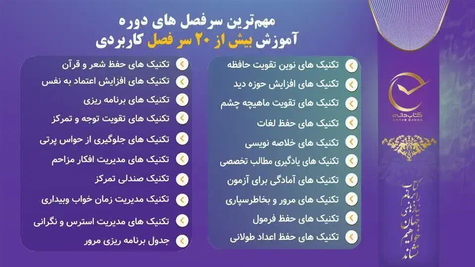 آموزش تند خوانی و تقویت حافظه،|خدمات آموزشی|مشهد, صیاد شیرازی|دیوار