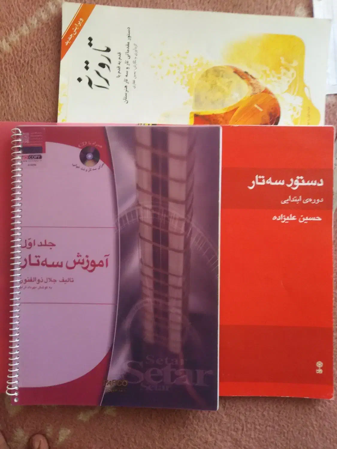 کتابهای آموزشی سه تار|کتاب و مجله آموزشی|شیراز, اصلاحنژاد|دیوار