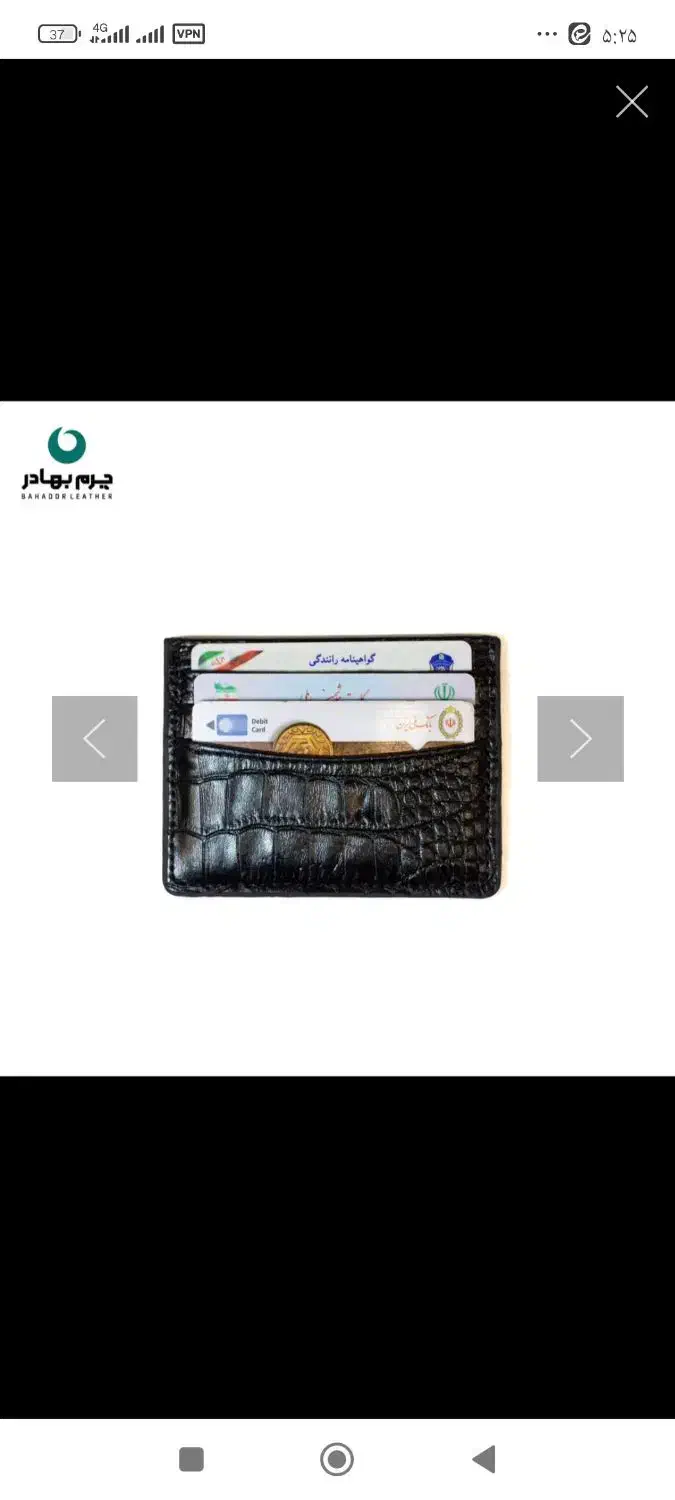 گمشده|اشیا|قم, زنبیل آباد|دیوار