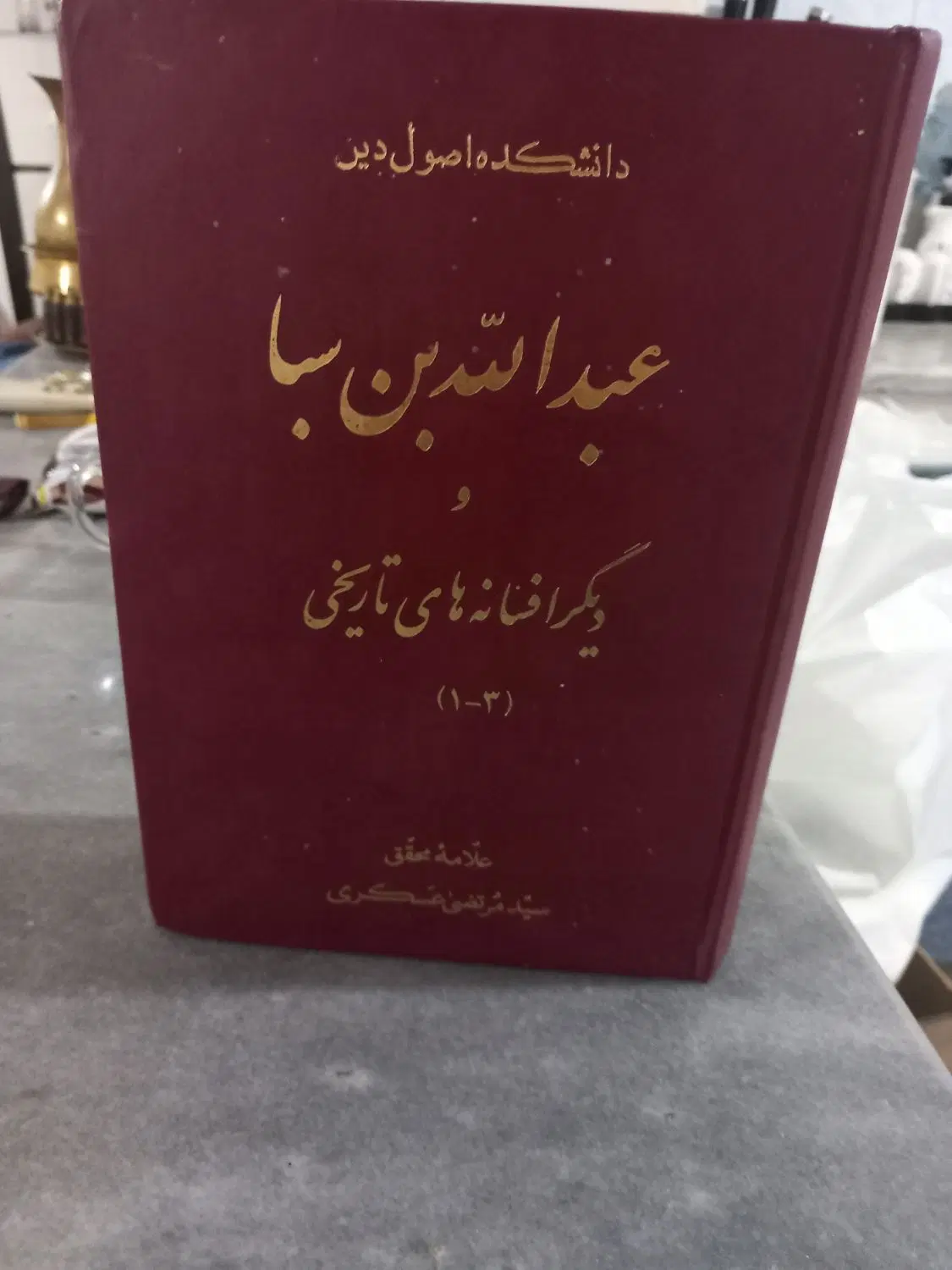 کتاب|کتاب و مجله تاریخی|گرگان, |دیوار