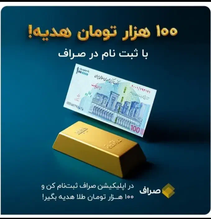 جایزه شگفت انگیز برنامه صراف|کارت هدیه و تخفیف|اردبیل, |دیوار