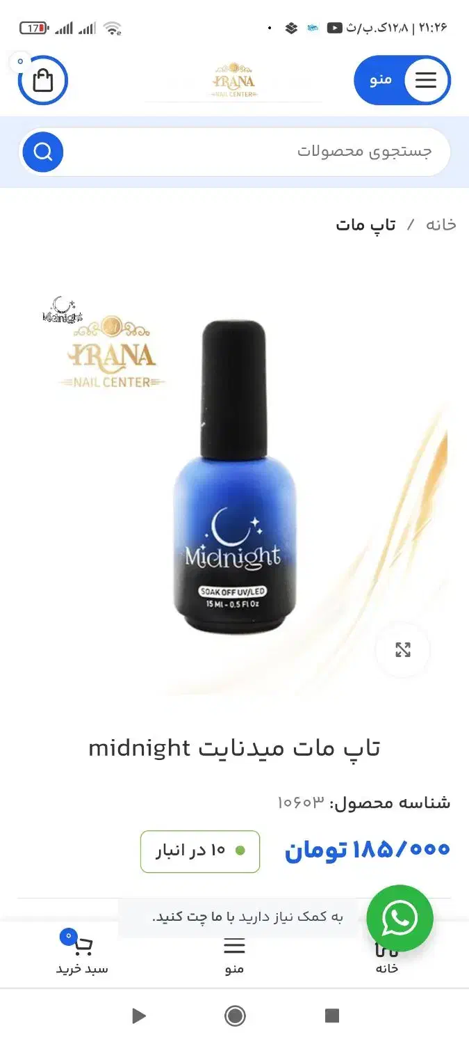 لاک ژل|آرایشی، بهداشتی، درمانی|مشهد, شهرآرا|دیوار