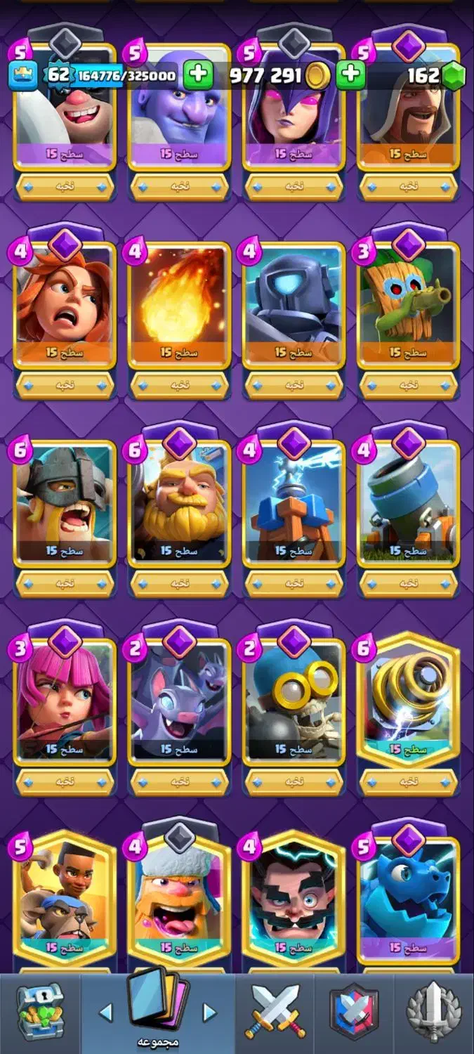 کلش رویال  لول ۶۳|کنسول، بازی ویدئویی و آنلاین|کرمانشاه, |دیوار