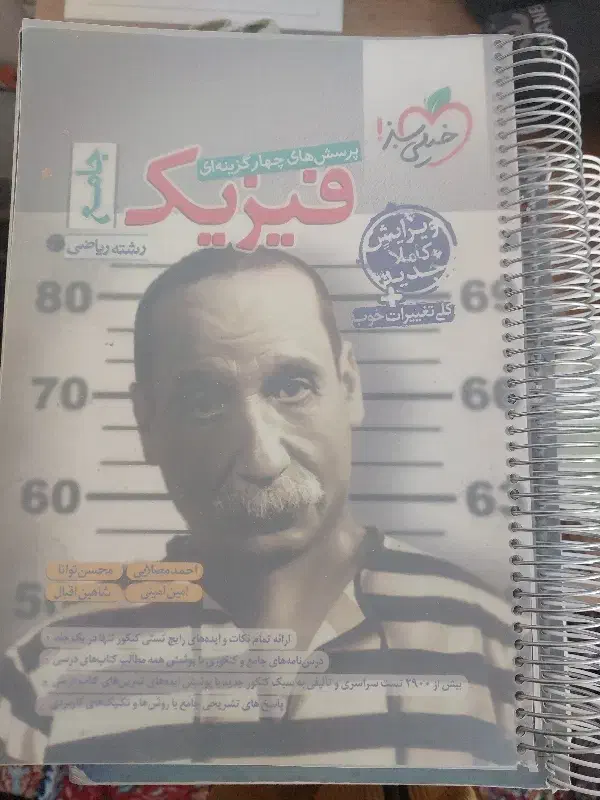 کتاب کنکور ریاضی|کتاب و مجله آموزشی|زارچ, |دیوار