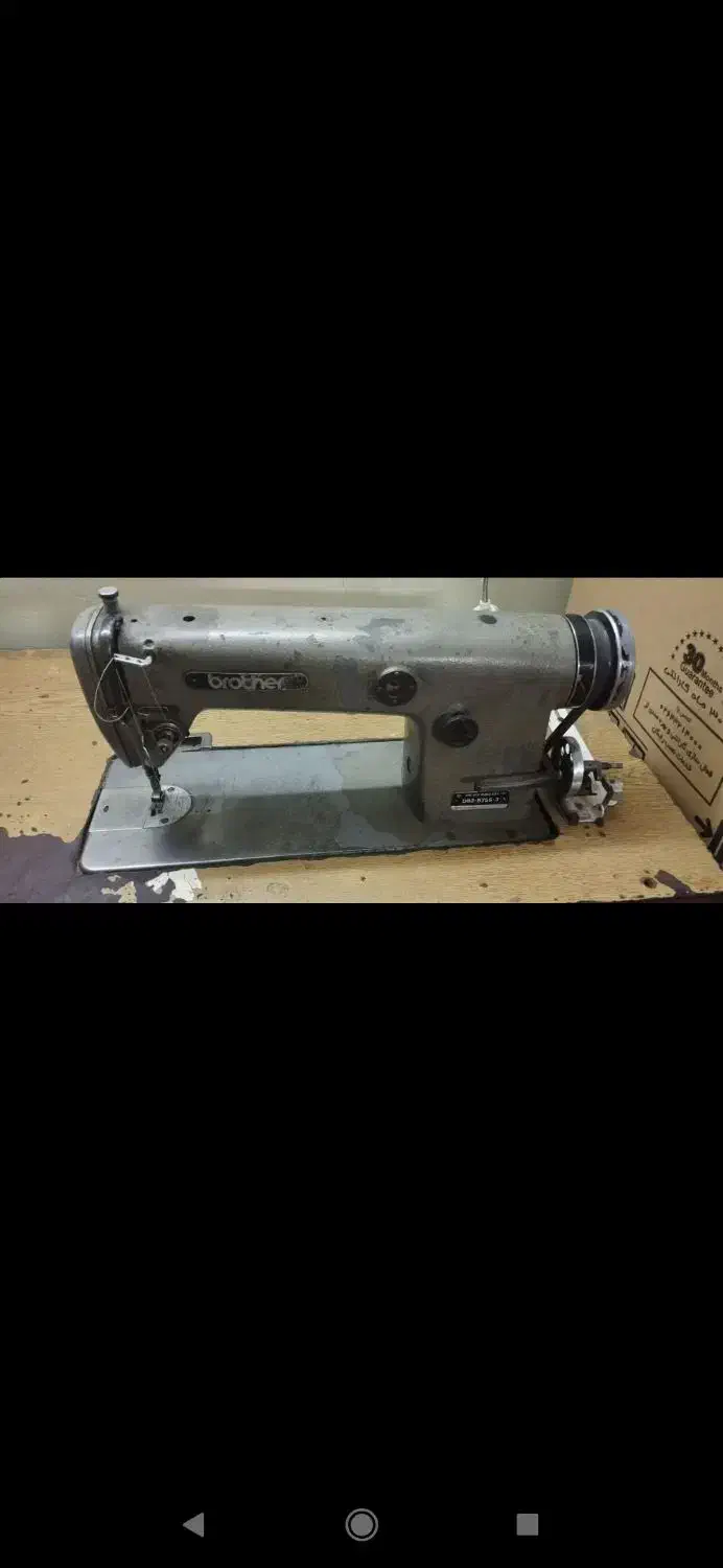 چرخ خیاطی|چرخ خیاطی و ریسندگی|سبزوار, ابوریحان|دیوار