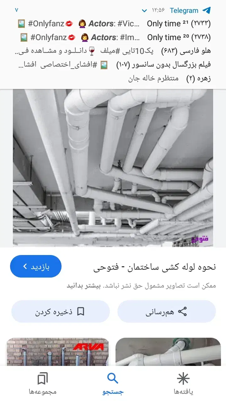 لوله کشی|خدمات پیشه و مهارت|صفادشت, |دیوار