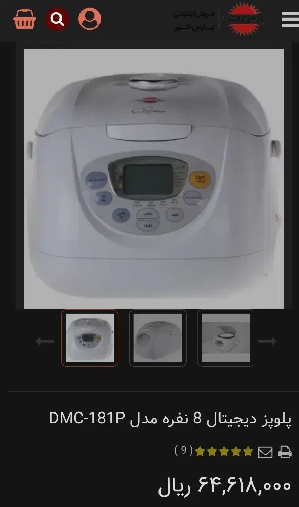 مولتی کوکر پارس خزر|اجاق گاز و لوازم برقی پختوپز|بندر انزلی, جهانگانی|دیوار