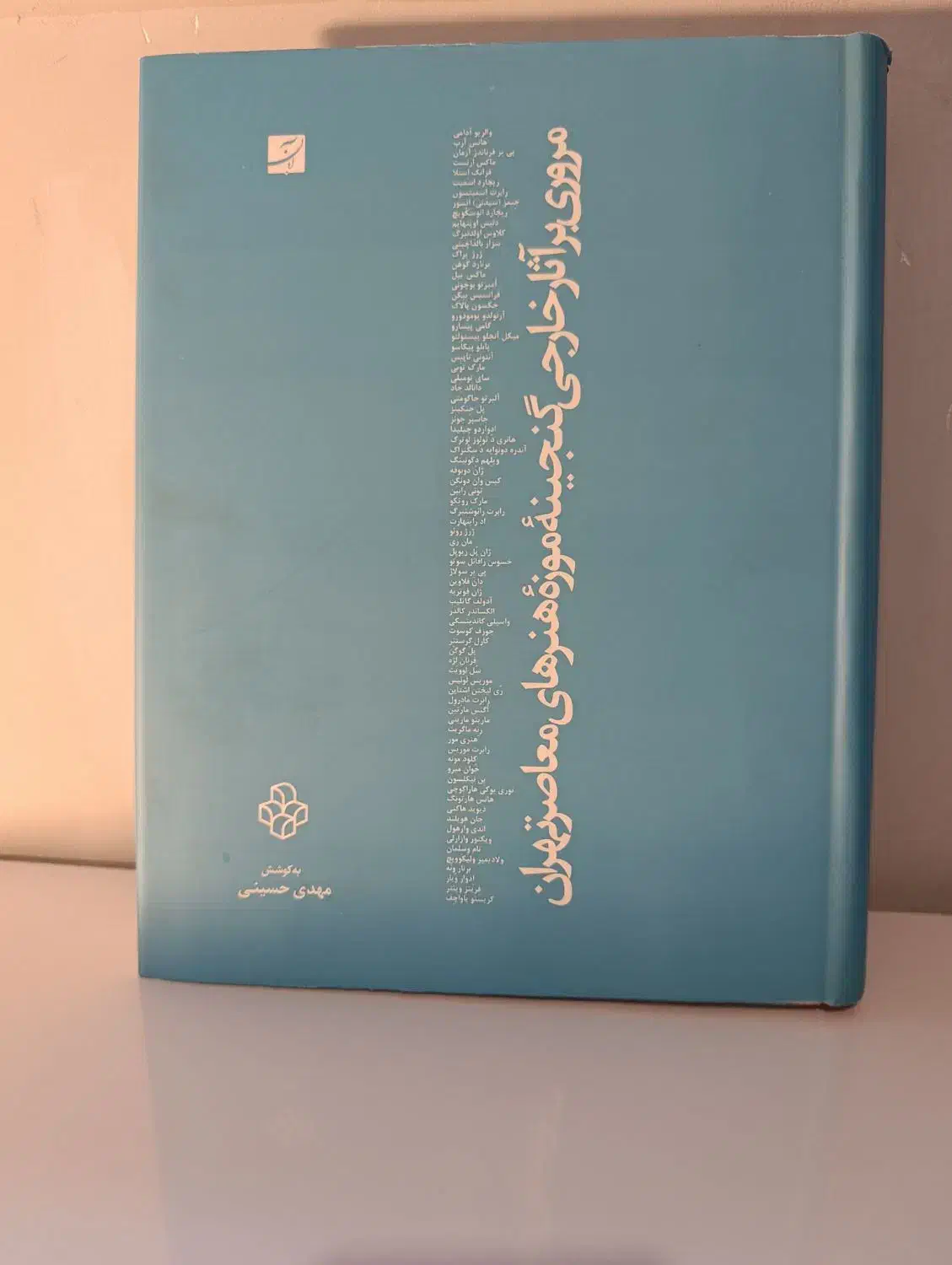 کتاب تاریخی و هنری|کتاب و مجله تاریخی|رشت, شهرک قدس|دیوار