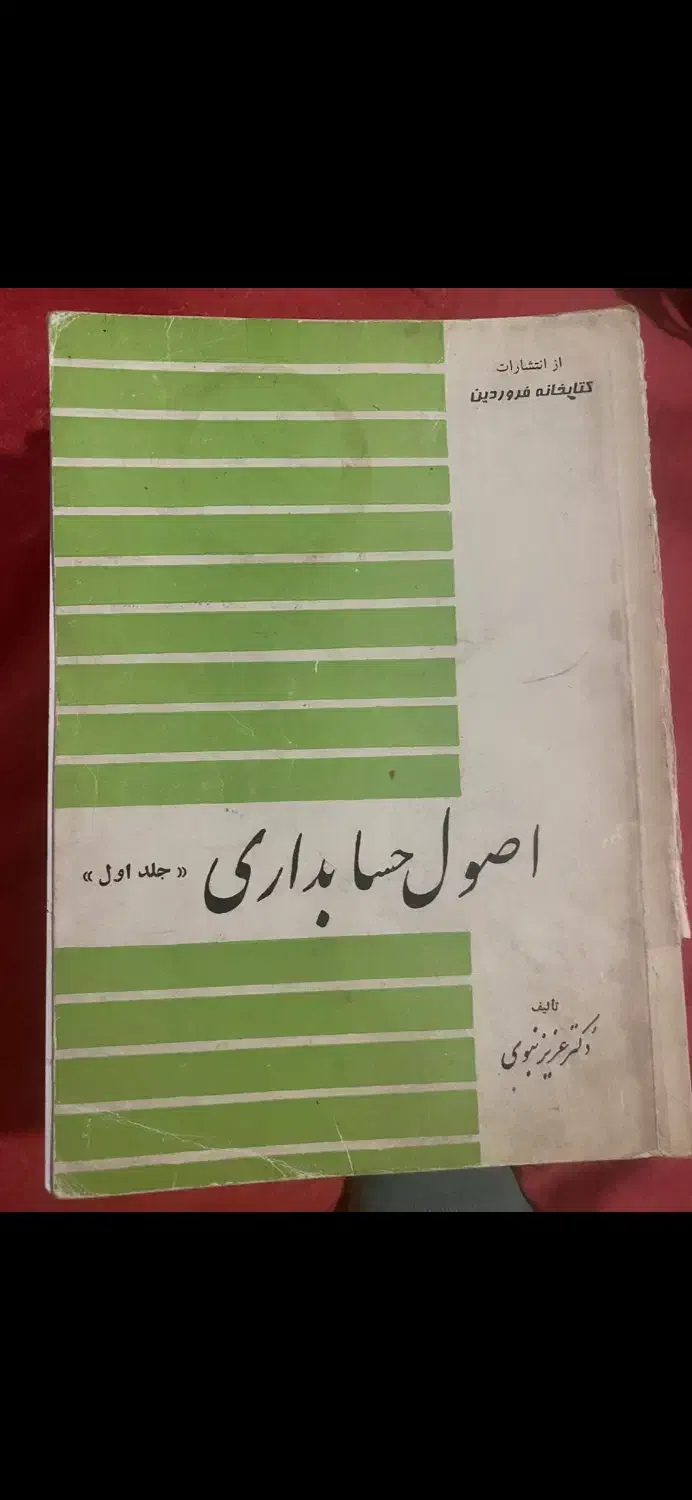 کتاب دانشگاه|کتاب و مجله آموزشی|تهران, قیطریه|دیوار