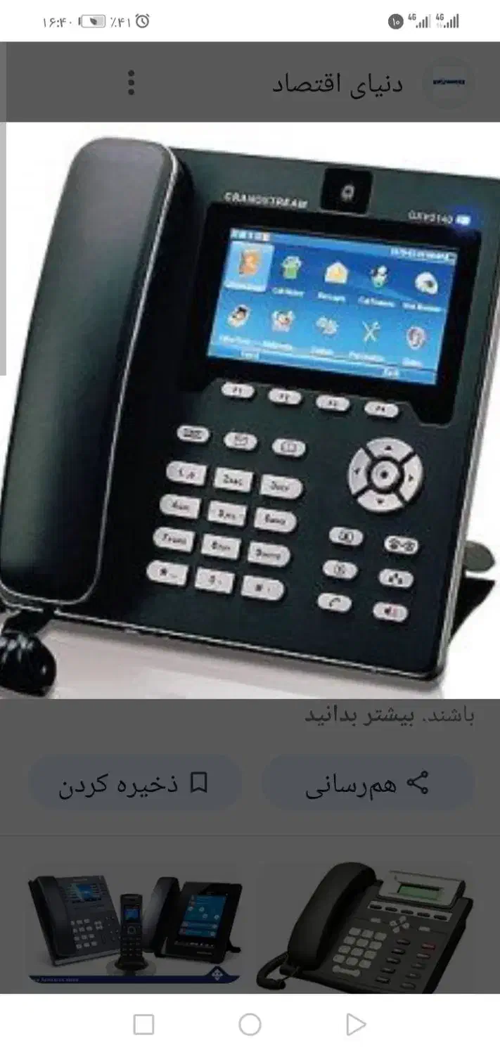 فروش فوری خط تلفن ثابت|تلفن رومیزی|مشهد, امیر|دیوار