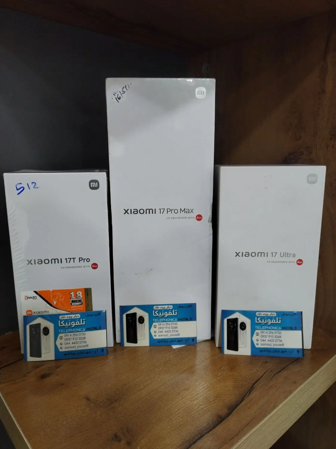 Xiaomi 17T Pro 1Tra|موبایل|تهران, شیخ هادی|دیوار