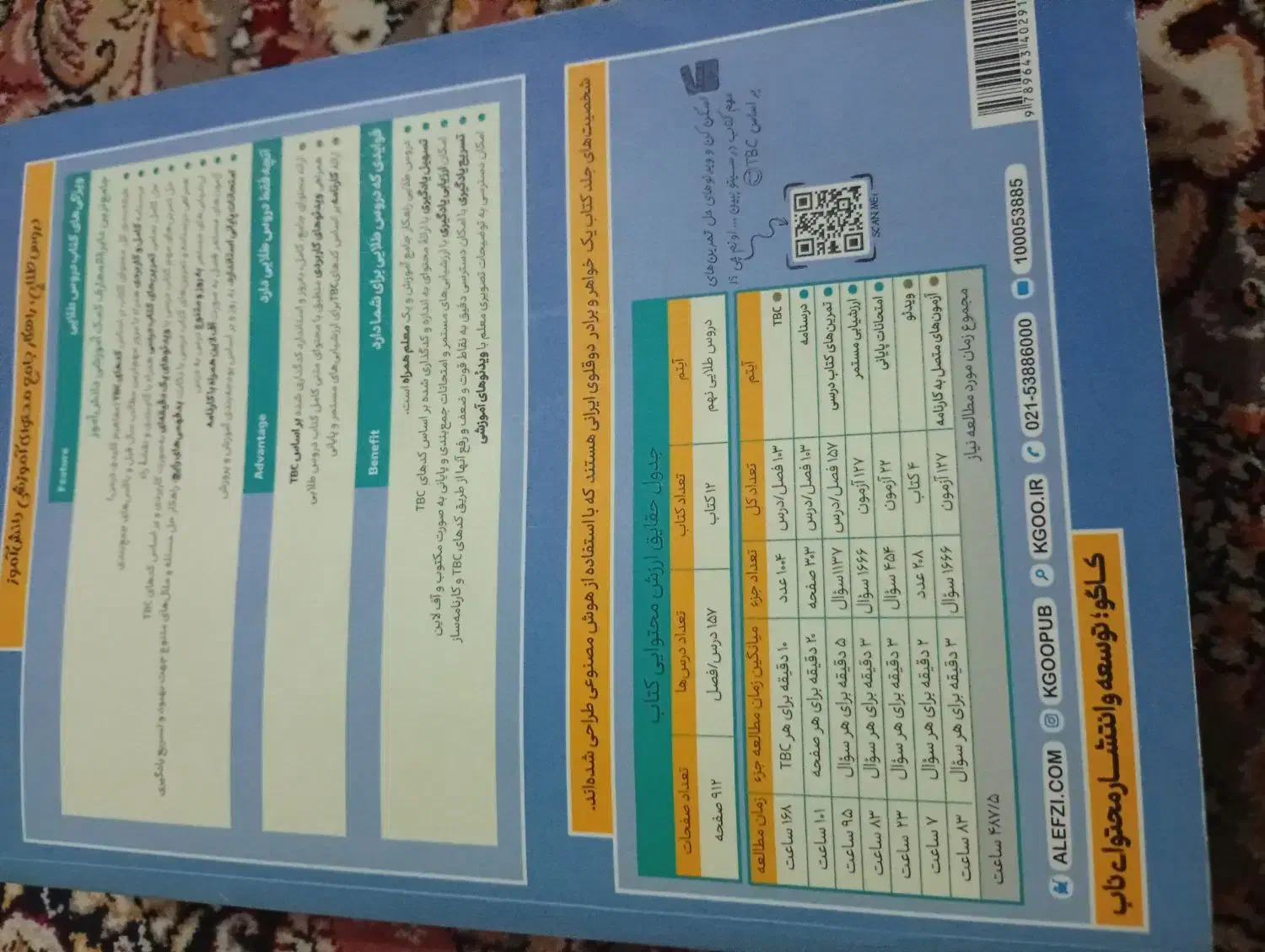 گام به گام نهم|لوازم التحریر|اشتهارد, |دیوار