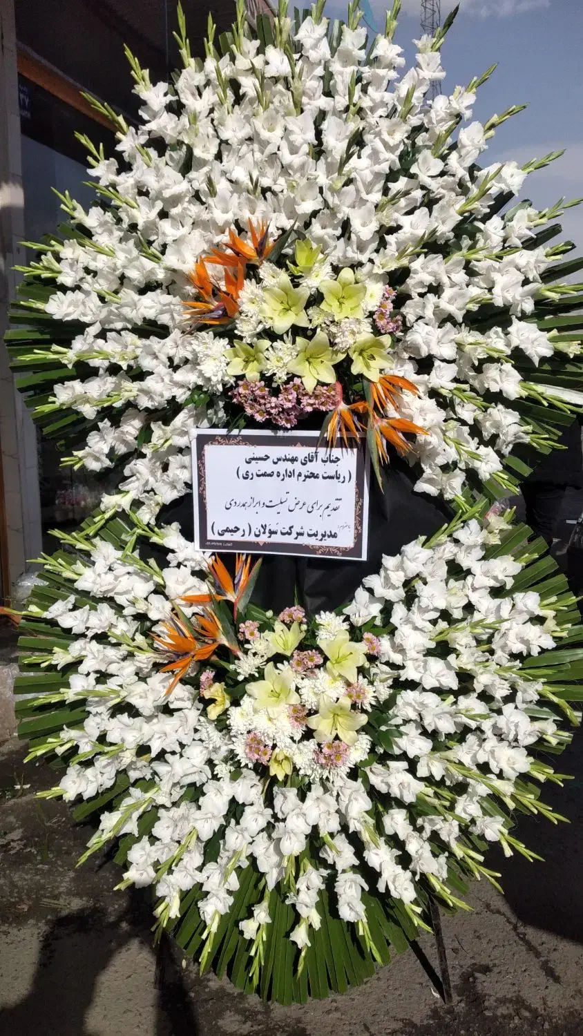 انواع تاج گل تحریم ختم|گل و گیاه طبیعی|ری, علایین|دیوار