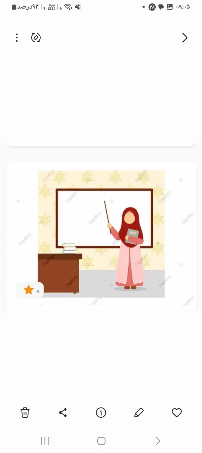 معلم|خدمات آموزشی|دزفول, |دیوار